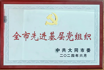 同藥集團有限公司官網(wǎng)