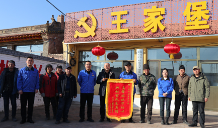 王家堡慰問(wèn)活動(dòng)