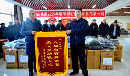 同藥集團(tuán)2025年春節(jié)前慰問(wèn)靈丘縣